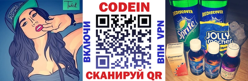 что такое наркотик  KRAKEN ссылка  Кодеиновый сироп Lean Purple Drank  Опочка 