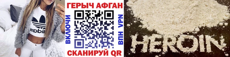 MEGA как войти  darknet клад  ГЕРОИН афганец  Опочка 